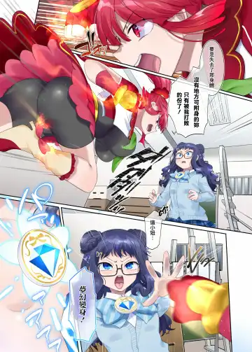 [Hiiragi Popura] Mugen Seiki EX-Phantom season 2 ~Kokoro o Otosareru Hiiro no Mahou Shoujo~ Fhentai - Page 27