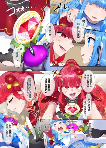 [Hiiragi Popura] Mugen Seiki EX-Phantom season 2 ~Kokoro o Otosareru Hiiro no Mahou Shoujo~ Fhentai - Page 35