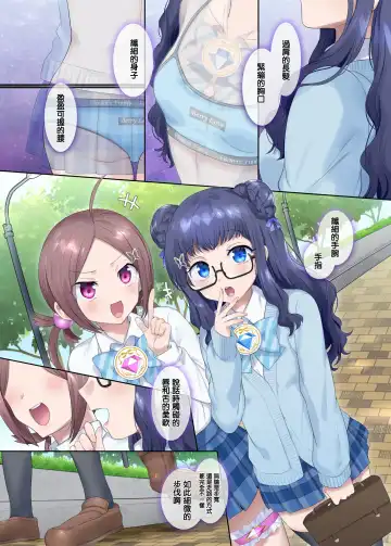 [Hiiragi Popura] Mugen Seiki EX-Phantom season 2 ~Kokoro o Otosareru Hiiro no Mahou Shoujo~ Fhentai - Page 4