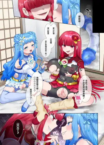 [Hiiragi Popura] Mugen Seiki EX-Phantom season 2 ~Kokoro o Otosareru Hiiro no Mahou Shoujo~ Fhentai - Page 56