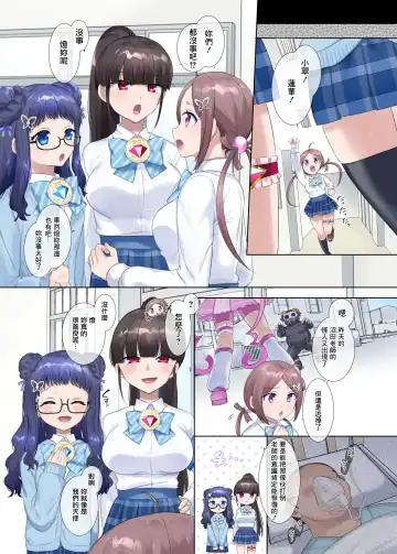 [Hiiragi Popura] Mugen Seiki EX-Phantom season 2 ~Kokoro o Otosareru Hiiro no Mahou Shoujo~ Fhentai - Page 57