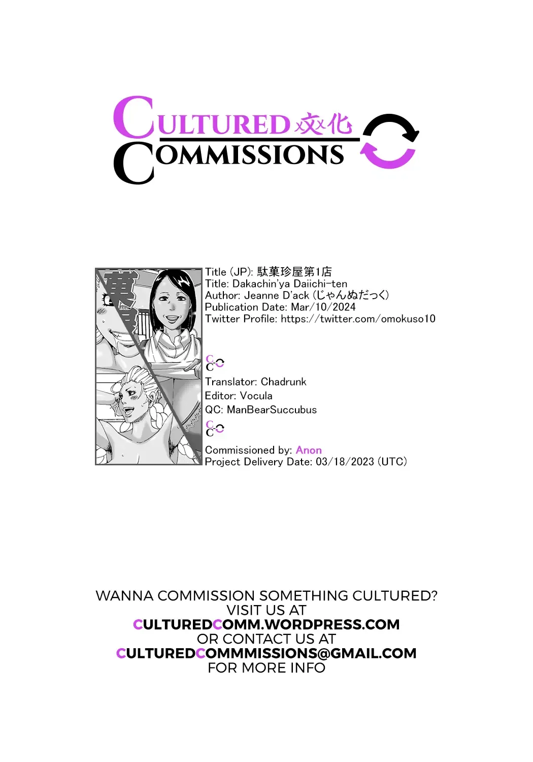 [Jeanne Dack] Dakachinya Dai 1-ten | Unusual Small-time Snack Shop Store Number One Fhentai - Page 21