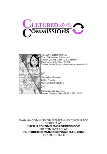 [Jeanne Dack] Dakachinya Dai 1-ten | Unusual Small-time Snack Shop Store Number One Fhentai - Page 21