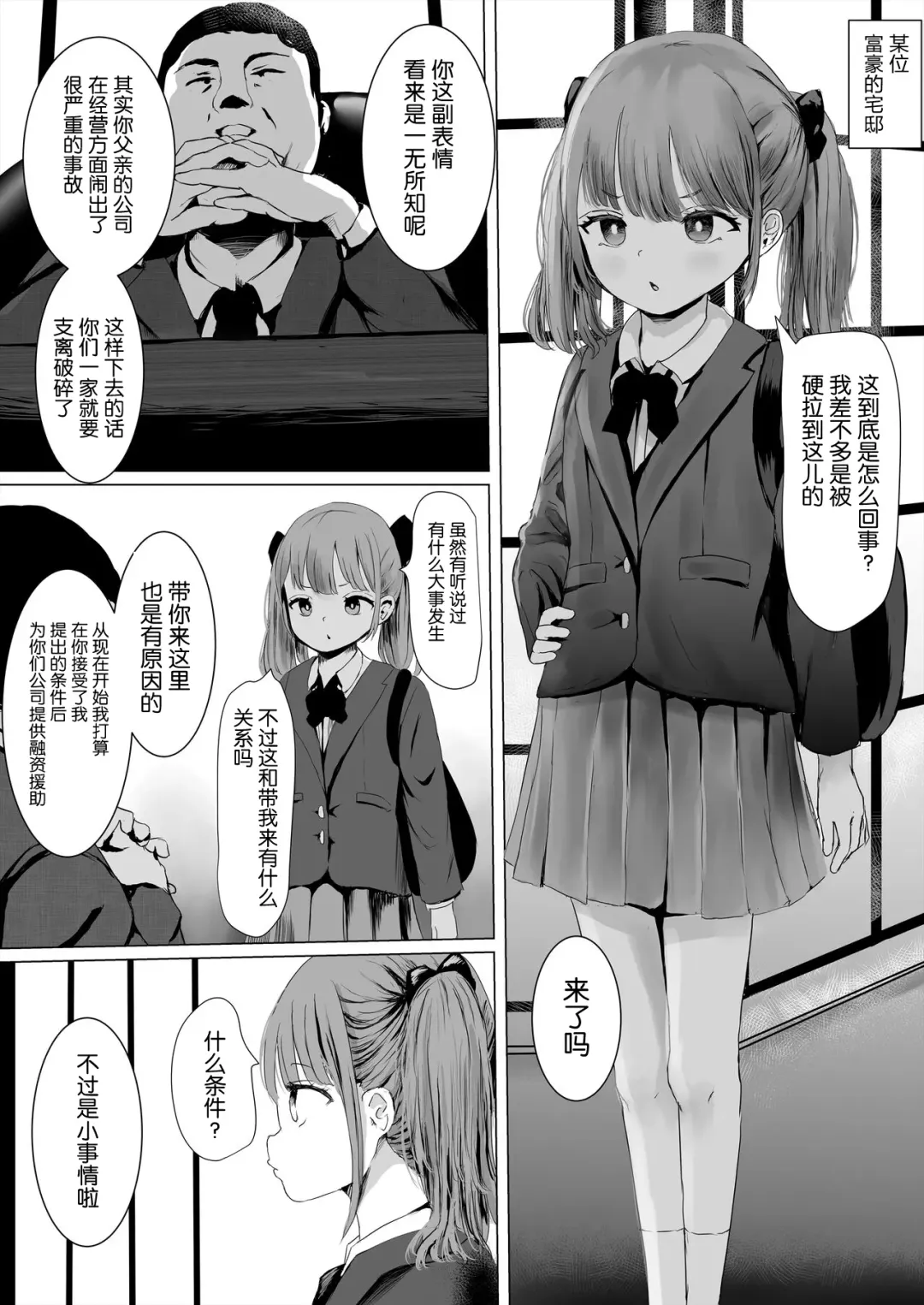 [Metacora] Aheoho Making Fhentai - Page 2