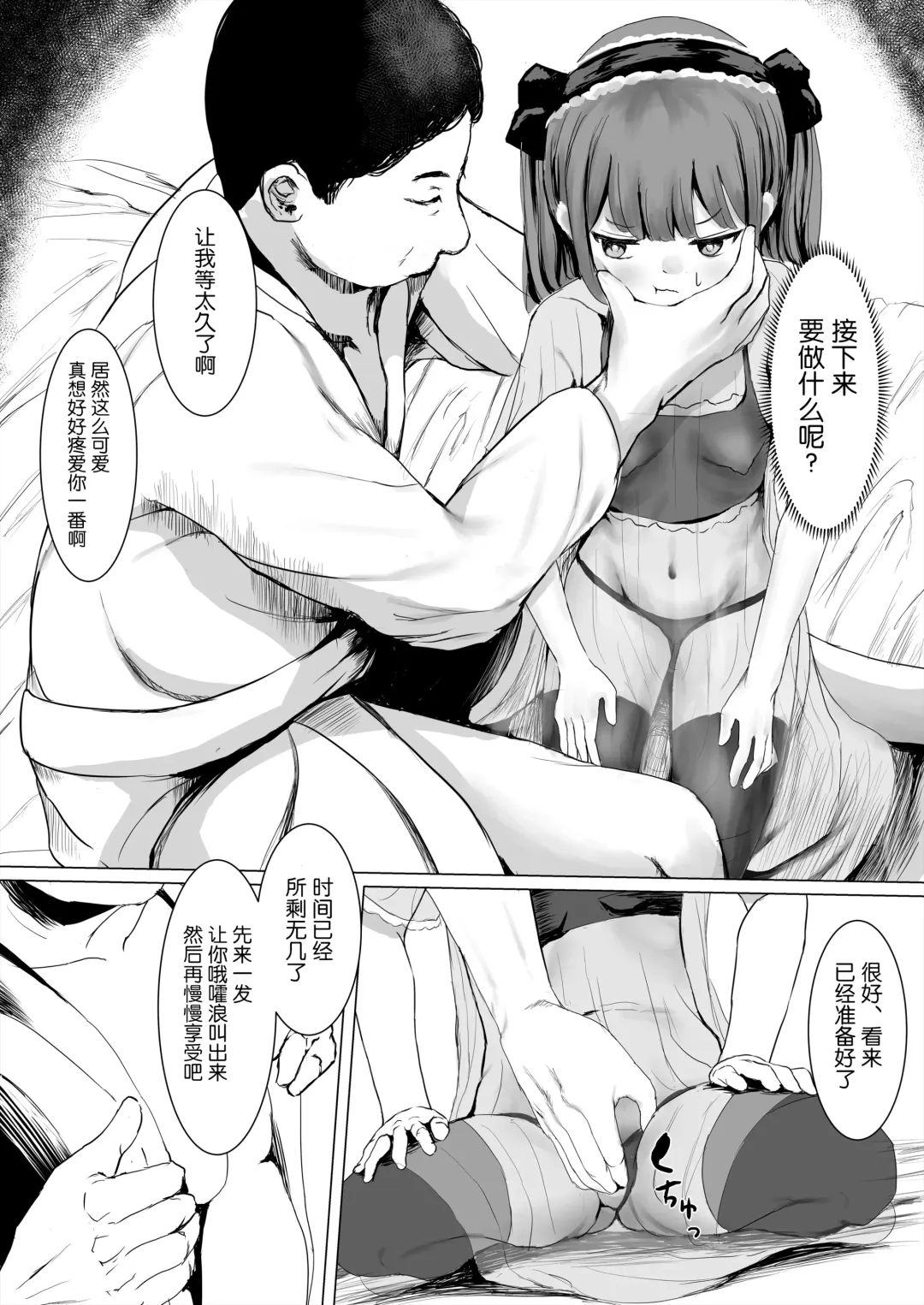 [Metacora] Aheoho Making Fhentai - Page 25