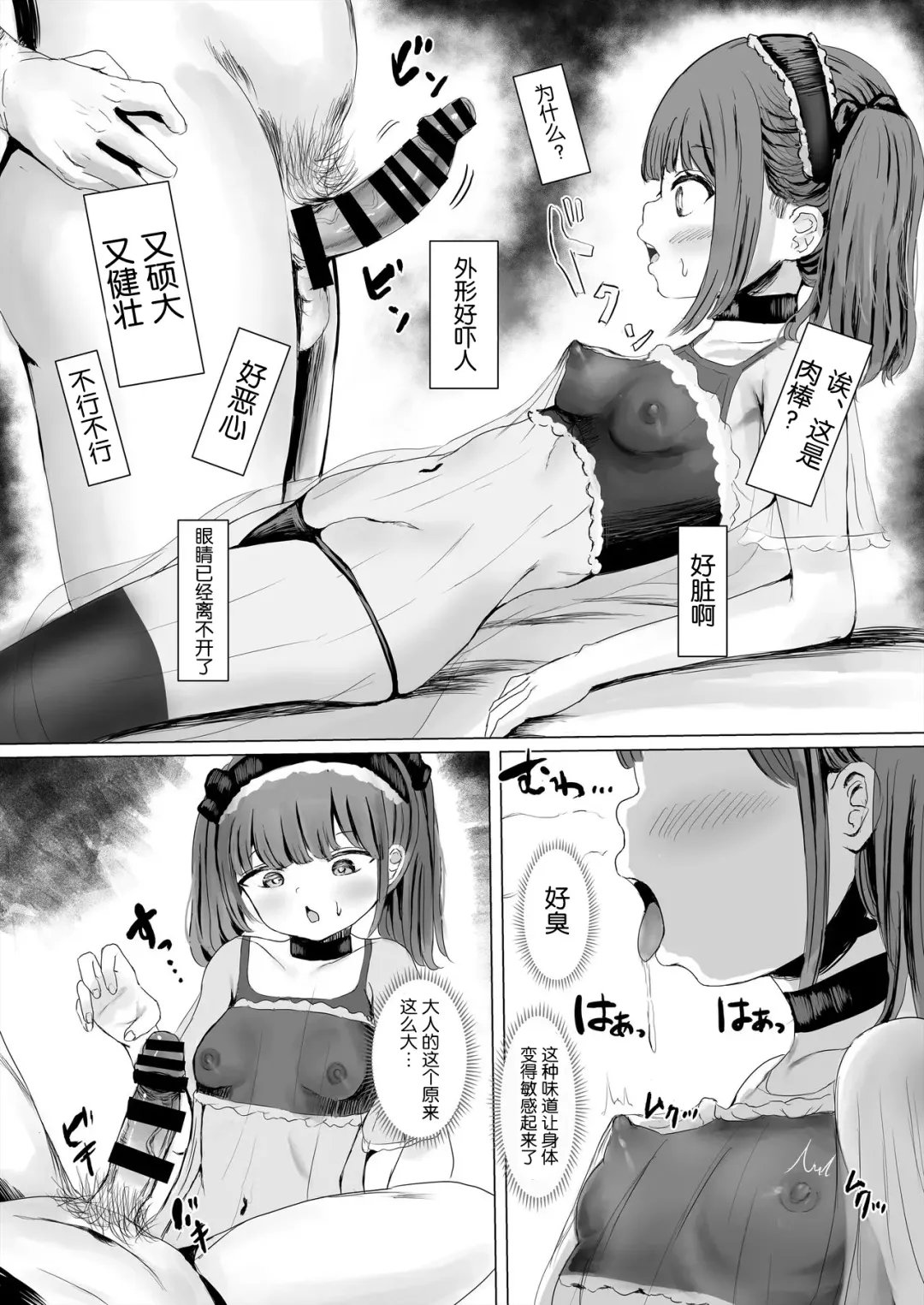 [Metacora] Aheoho Making Fhentai - Page 26