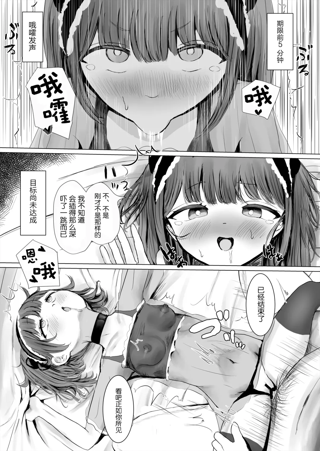 [Metacora] Aheoho Making Fhentai - Page 32