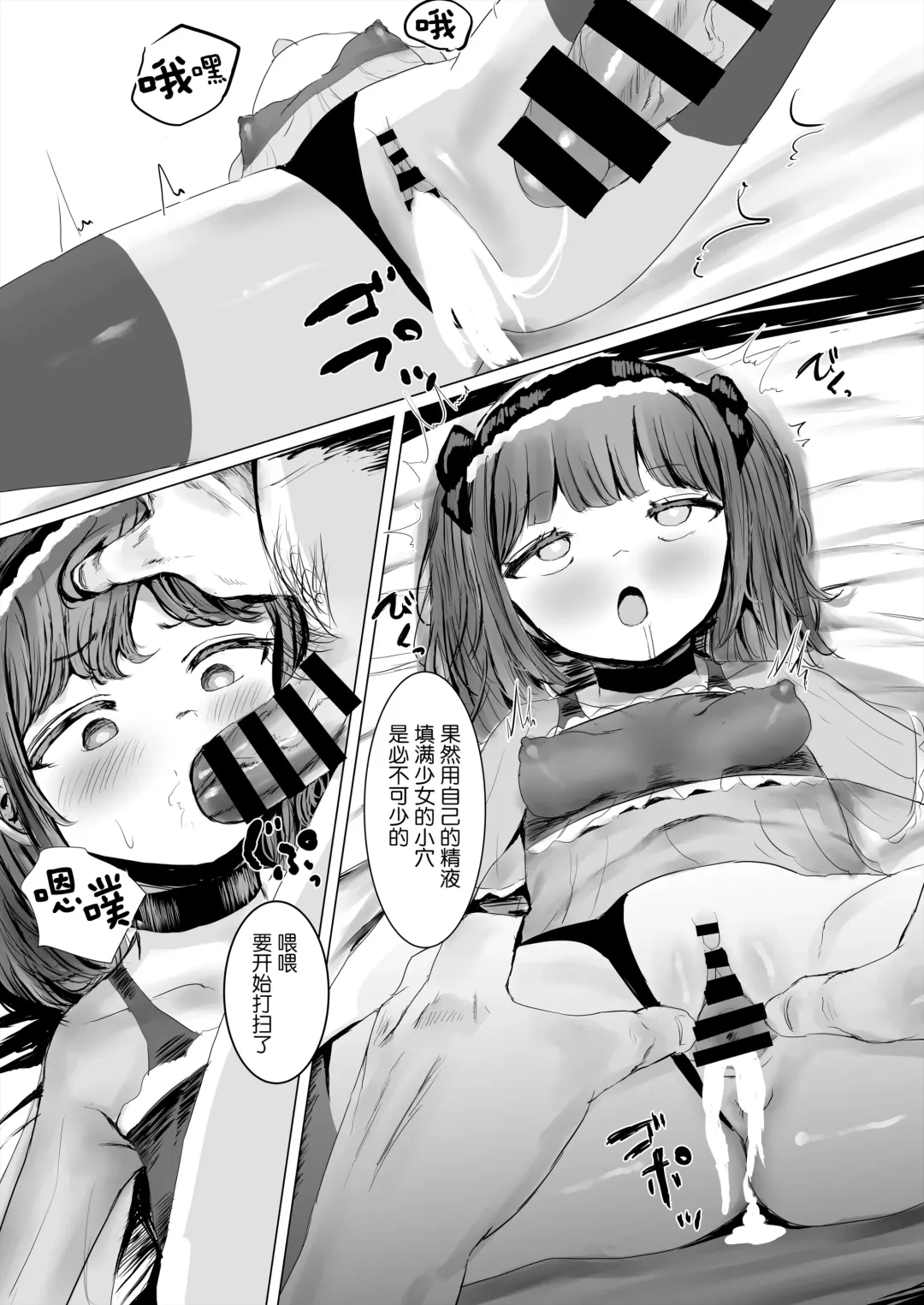 [Metacora] Aheoho Making Fhentai - Page 34