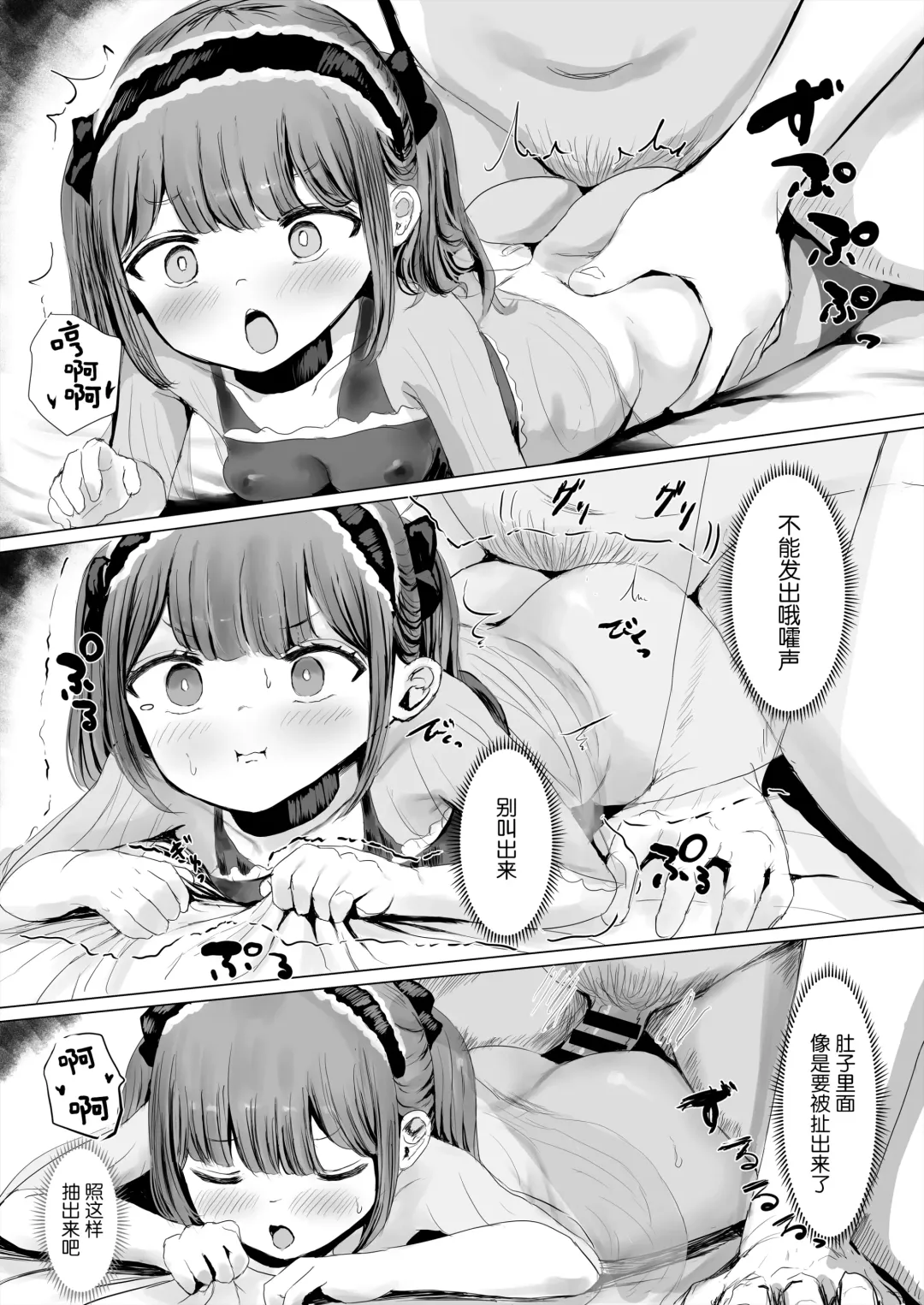 [Metacora] Aheoho Making Fhentai - Page 36