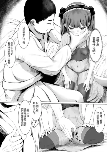 [Metacora] Aheoho Making Fhentai - Page 25