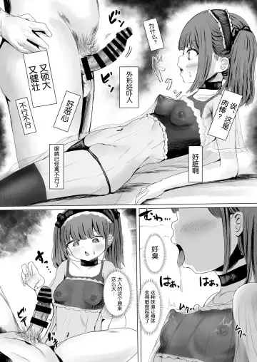 [Metacora] Aheoho Making Fhentai - Page 26