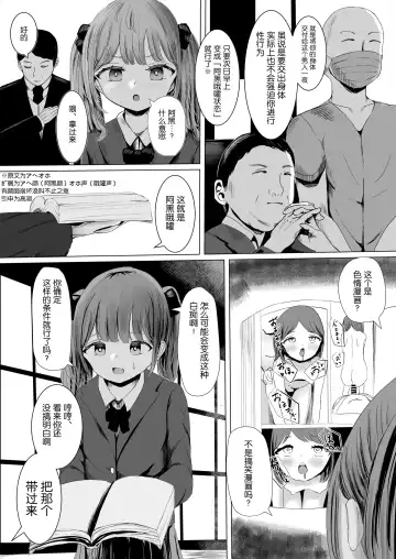 [Metacora] Aheoho Making Fhentai - Page 3