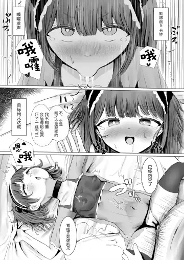 [Metacora] Aheoho Making Fhentai - Page 32