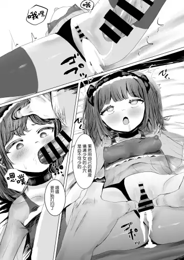 [Metacora] Aheoho Making Fhentai - Page 34