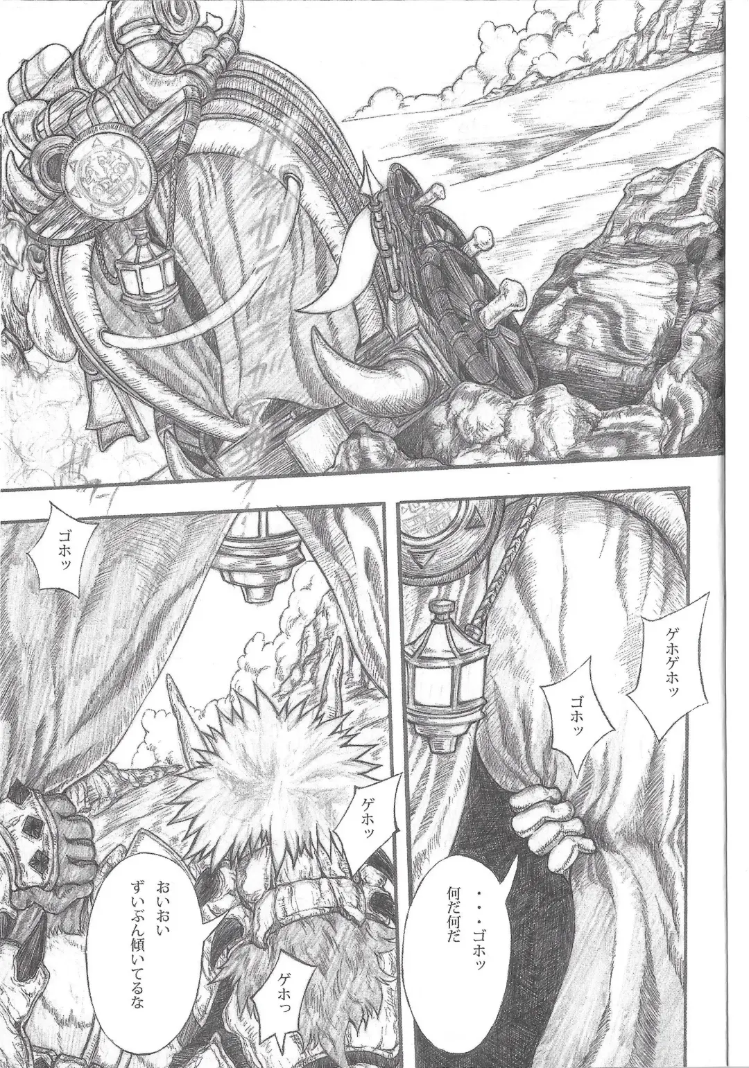 [Amd] MONHUN NEKOSANBIKI 2nd Fhentai - Page 3