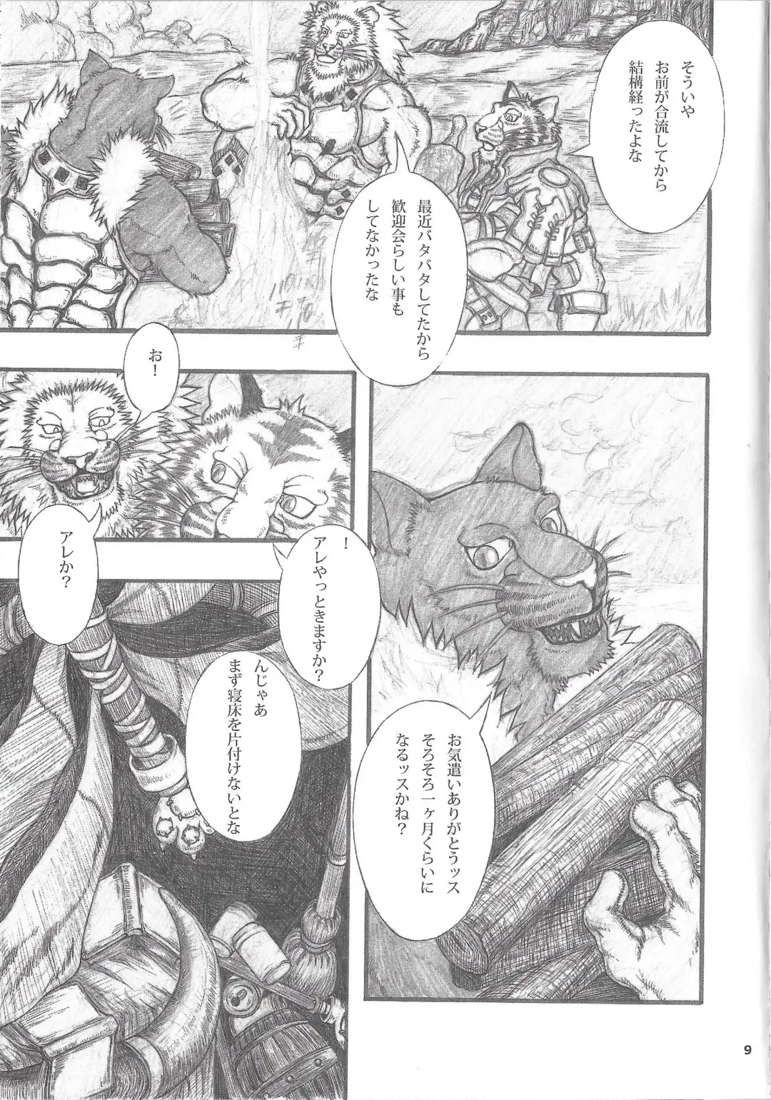 [Amd] MONHUN NEKOSANBIKI 2nd Fhentai - Page 9