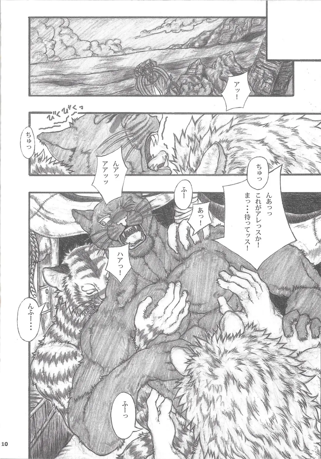 [Amd] MONHUN NEKOSANBIKI 2nd Fhentai - Page 10