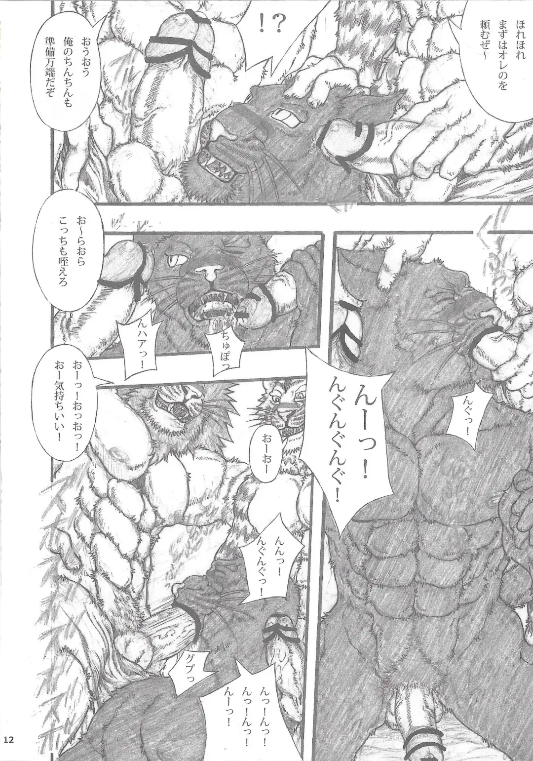 [Amd] MONHUN NEKOSANBIKI 2nd Fhentai - Page 12