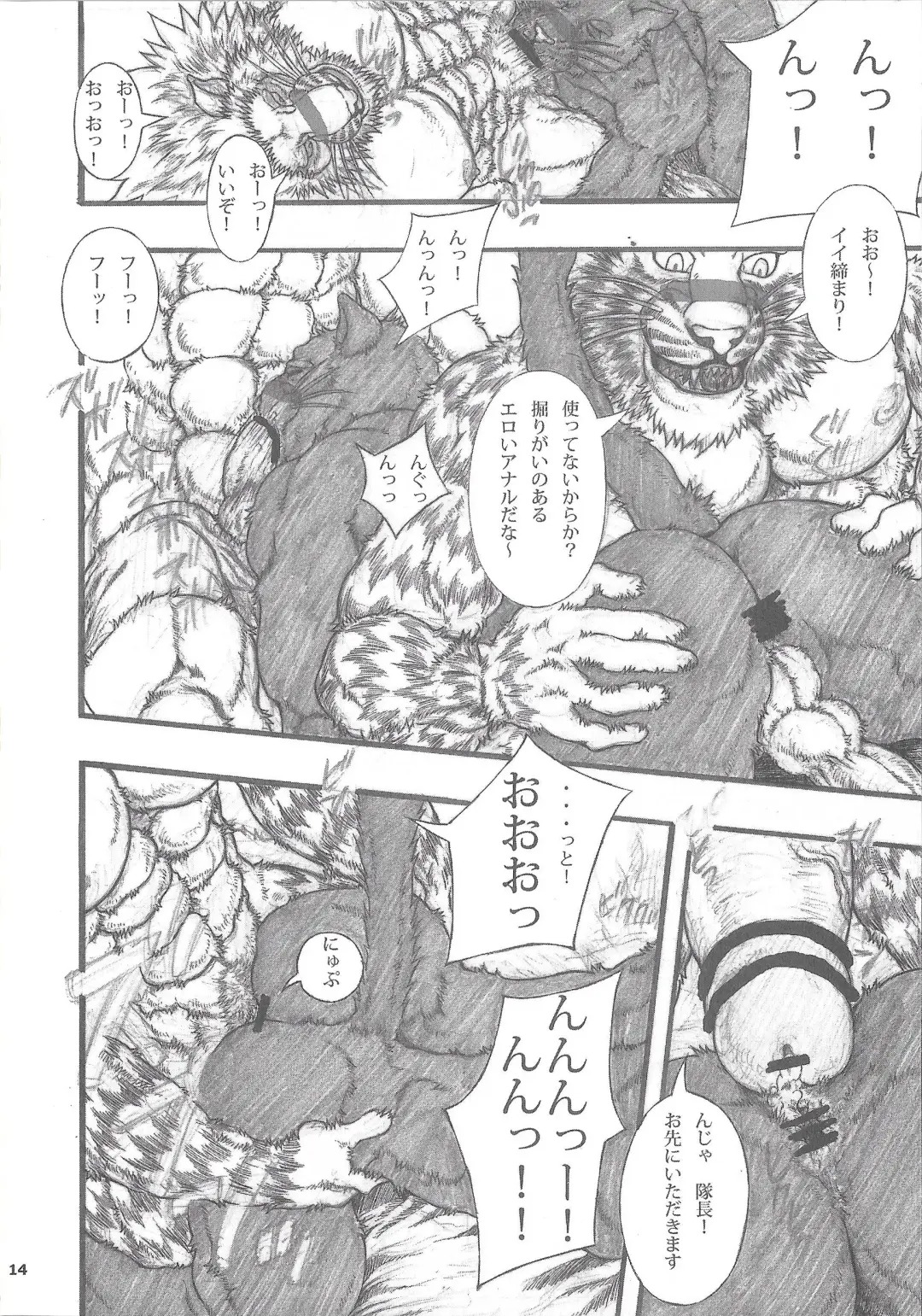 [Amd] MONHUN NEKOSANBIKI 2nd Fhentai - Page 15