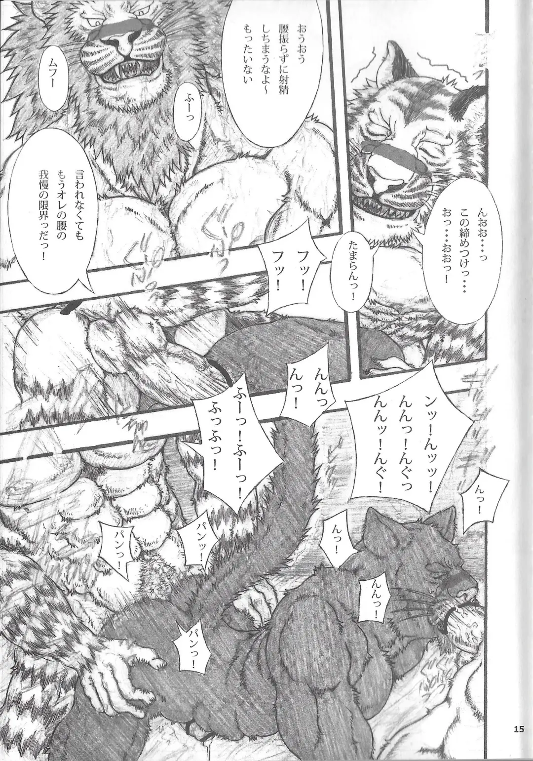 [Amd] MONHUN NEKOSANBIKI 2nd Fhentai - Page 16