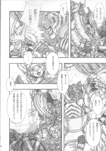 [Amd] MONHUN NEKOSANBIKI 2nd Fhentai - Page 4