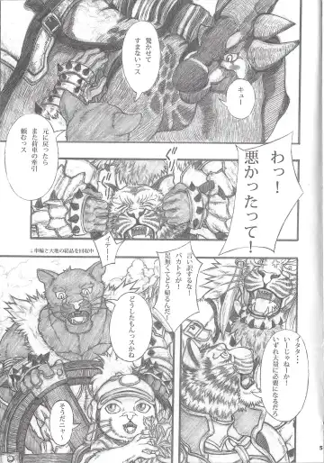 [Amd] MONHUN NEKOSANBIKI 2nd Fhentai - Page 5
