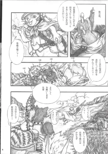 [Amd] MONHUN NEKOSANBIKI 2nd Fhentai - Page 6