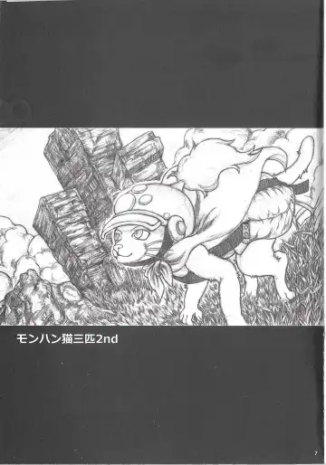 [Amd] MONHUN NEKOSANBIKI 2nd Fhentai - Page 7