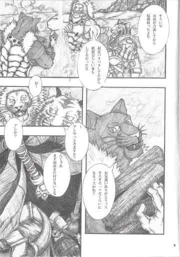 [Amd] MONHUN NEKOSANBIKI 2nd Fhentai - Page 9