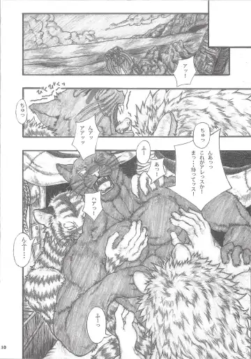[Amd] MONHUN NEKOSANBIKI 2nd Fhentai - Page 10