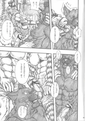 [Amd] MONHUN NEKOSANBIKI 2nd Fhentai - Page 11