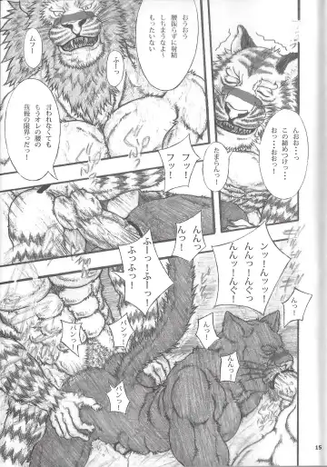 [Amd] MONHUN NEKOSANBIKI 2nd Fhentai - Page 16