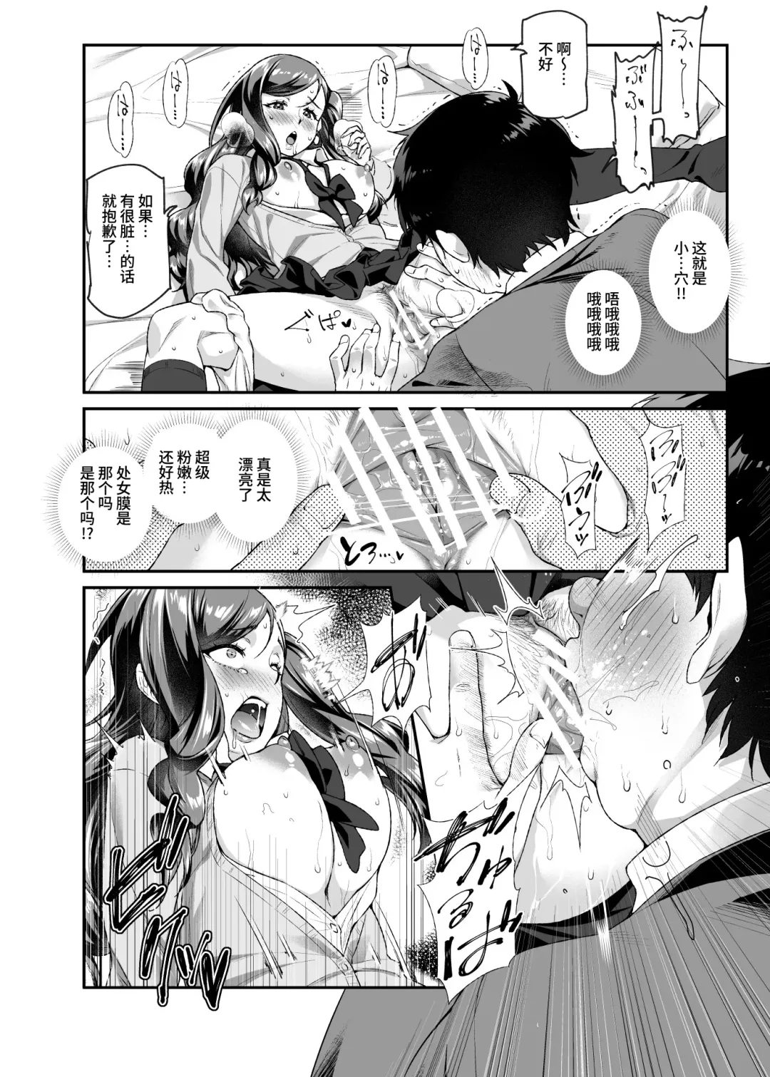 [Tomomimi Shimon] Ore de Shojohaka Sureba Shiawase ninaruto Bazzutte EX Fhentai - Page 11