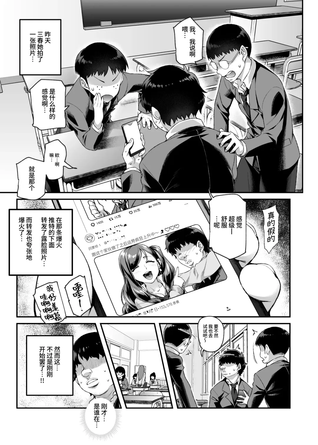 [Tomomimi Shimon] Ore de Shojohaka Sureba Shiawase ninaruto Bazzutte EX Fhentai - Page 20