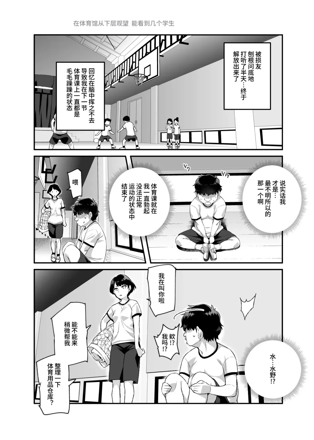 [Tomomimi Shimon] Ore de Shojohaka Sureba Shiawase ninaruto Bazzutte EX Fhentai - Page 21