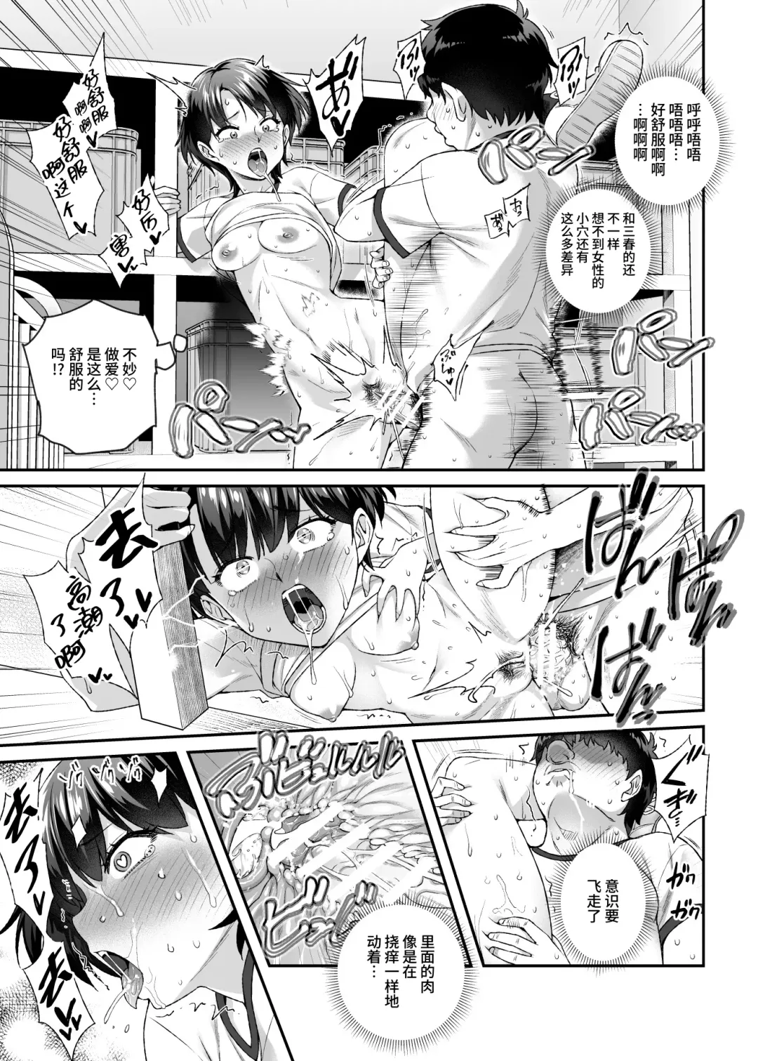 [Tomomimi Shimon] Ore de Shojohaka Sureba Shiawase ninaruto Bazzutte EX Fhentai - Page 24
