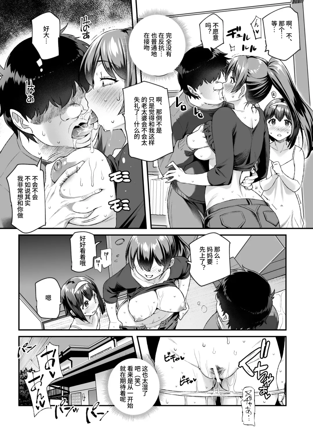 [Tomomimi Shimon] Ore de Shojohaka Sureba Shiawase ninaruto Bazzutte EX Fhentai - Page 38