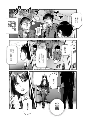 [Tomomimi Shimon] Ore de Shojohaka Sureba Shiawase ninaruto Bazzutte EX Fhentai - Page 27