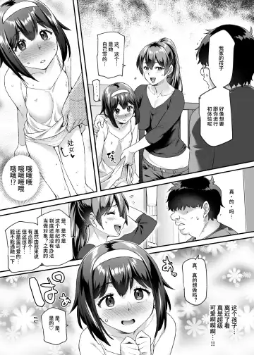 [Tomomimi Shimon] Ore de Shojohaka Sureba Shiawase ninaruto Bazzutte EX Fhentai - Page 36