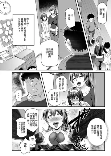 [Tomomimi Shimon] Ore de Shojohaka Sureba Shiawase ninaruto Bazzutte EX Fhentai - Page 37