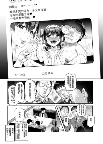 [Tomomimi Shimon] Ore de Shojohaka Sureba Shiawase ninaruto Bazzutte EX Fhentai - Page 48