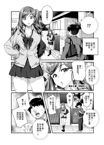[Tomomimi Shimon] Ore de Shojohaka Sureba Shiawase ninaruto Bazzutte EX Fhentai - Page 5