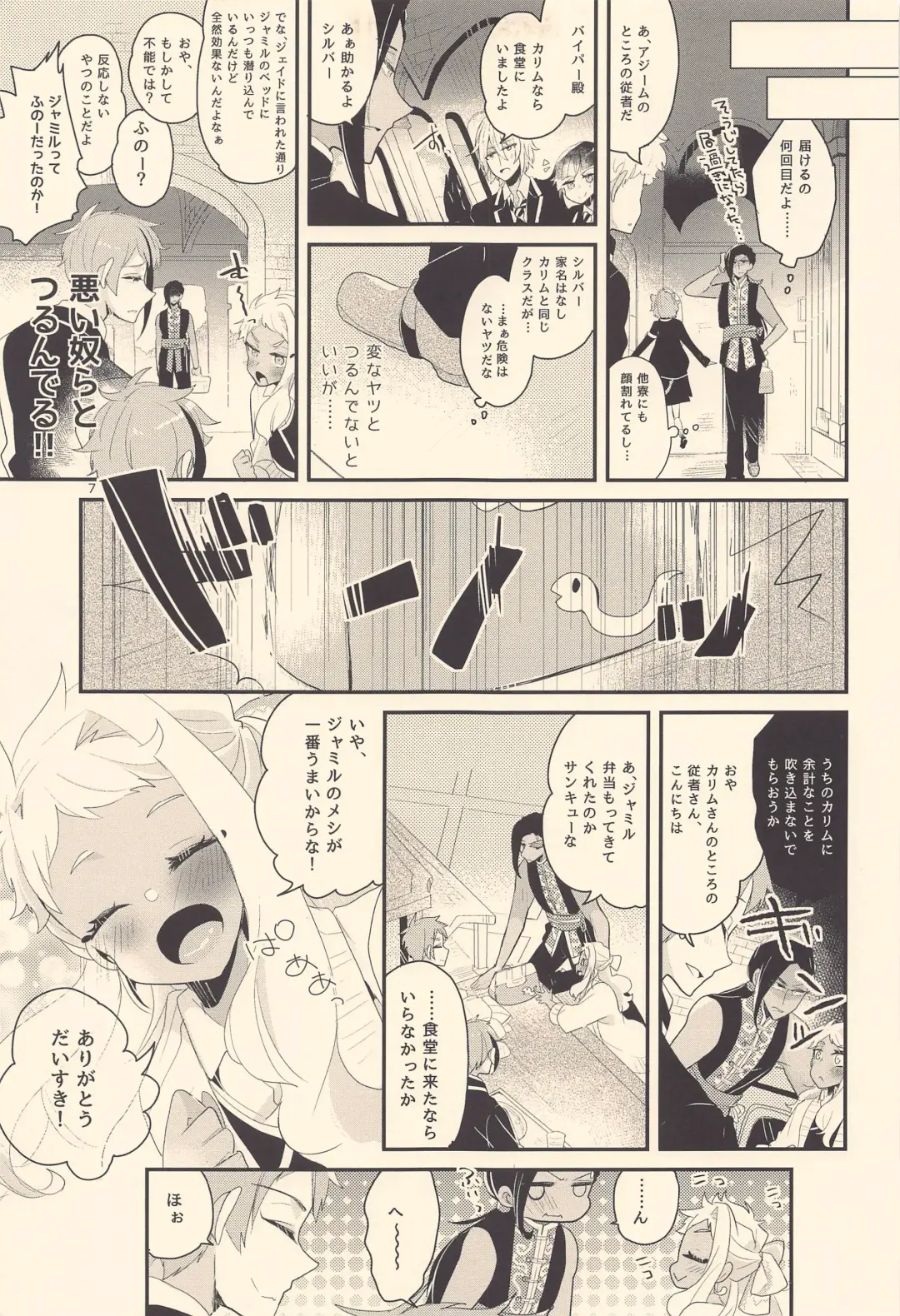 Kodomo Tetsugaku - kids philosophy Fhentai - Page 6