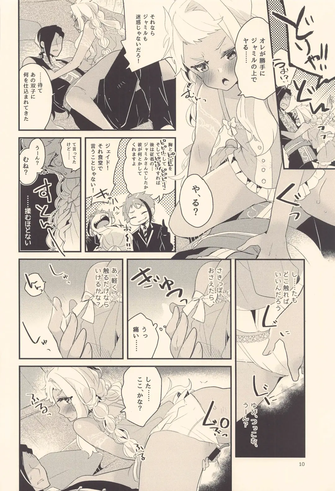 Kodomo Tetsugaku - kids philosophy Fhentai - Page 9