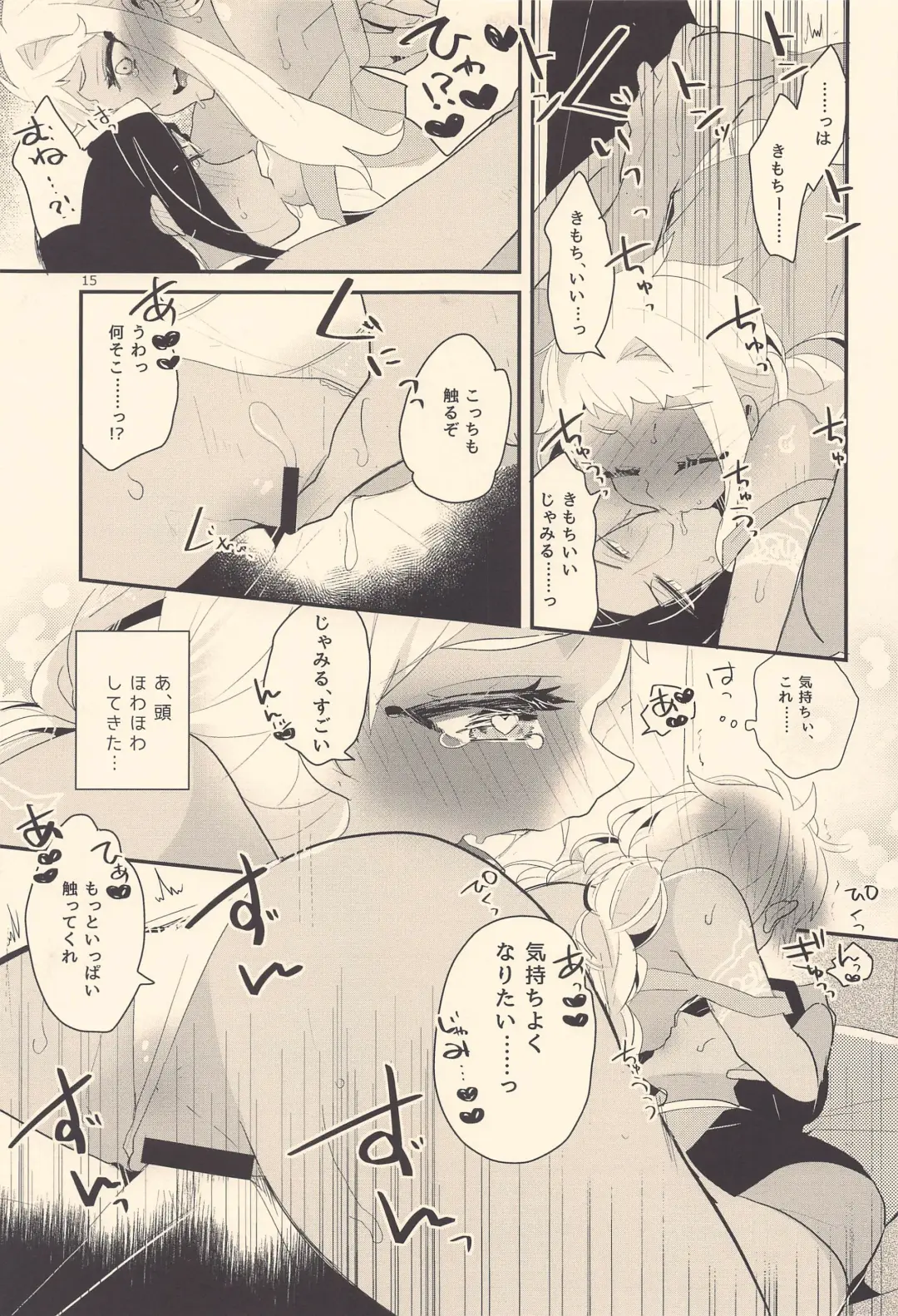 Kodomo Tetsugaku - kids philosophy Fhentai - Page 14