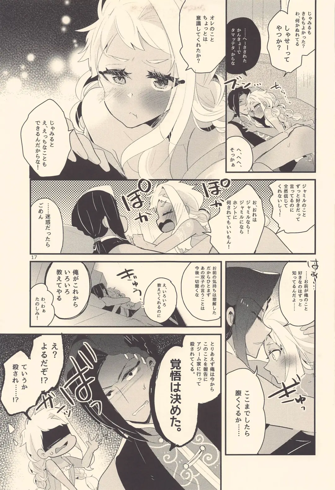 Kodomo Tetsugaku - kids philosophy Fhentai - Page 16