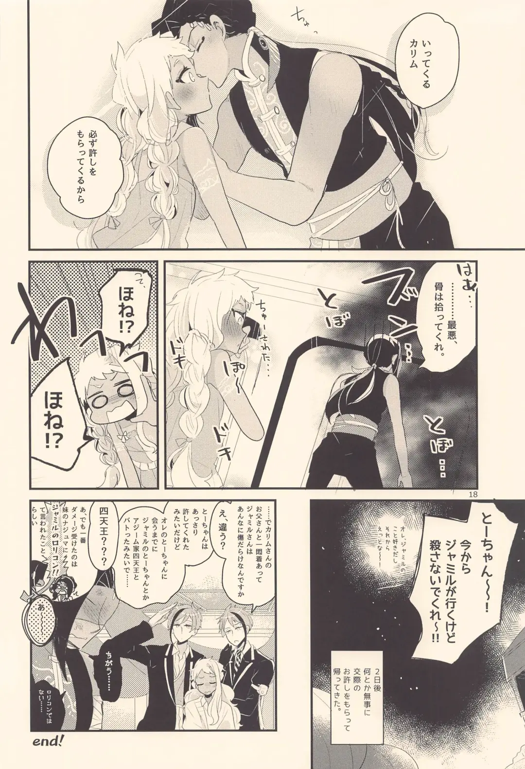 Kodomo Tetsugaku - kids philosophy Fhentai - Page 17