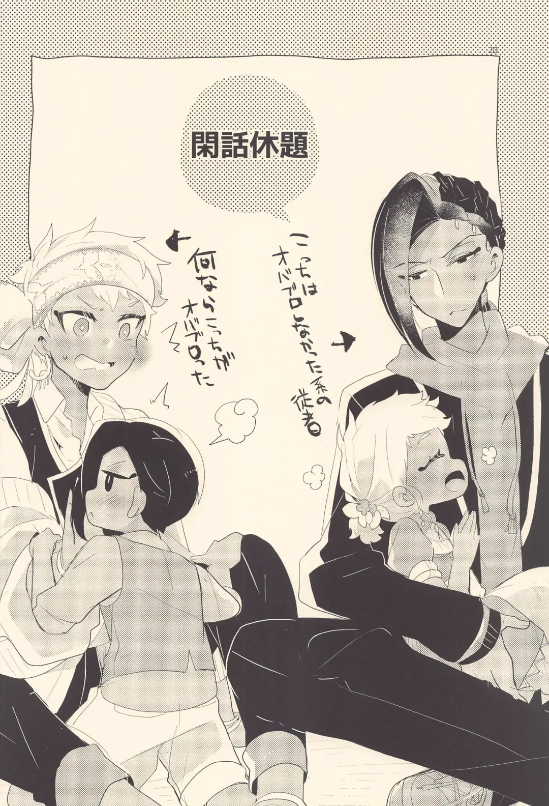 Kodomo Tetsugaku - kids philosophy Fhentai - Page 19