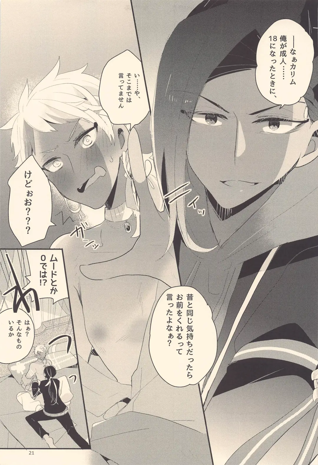 Kodomo Tetsugaku - kids philosophy Fhentai - Page 20