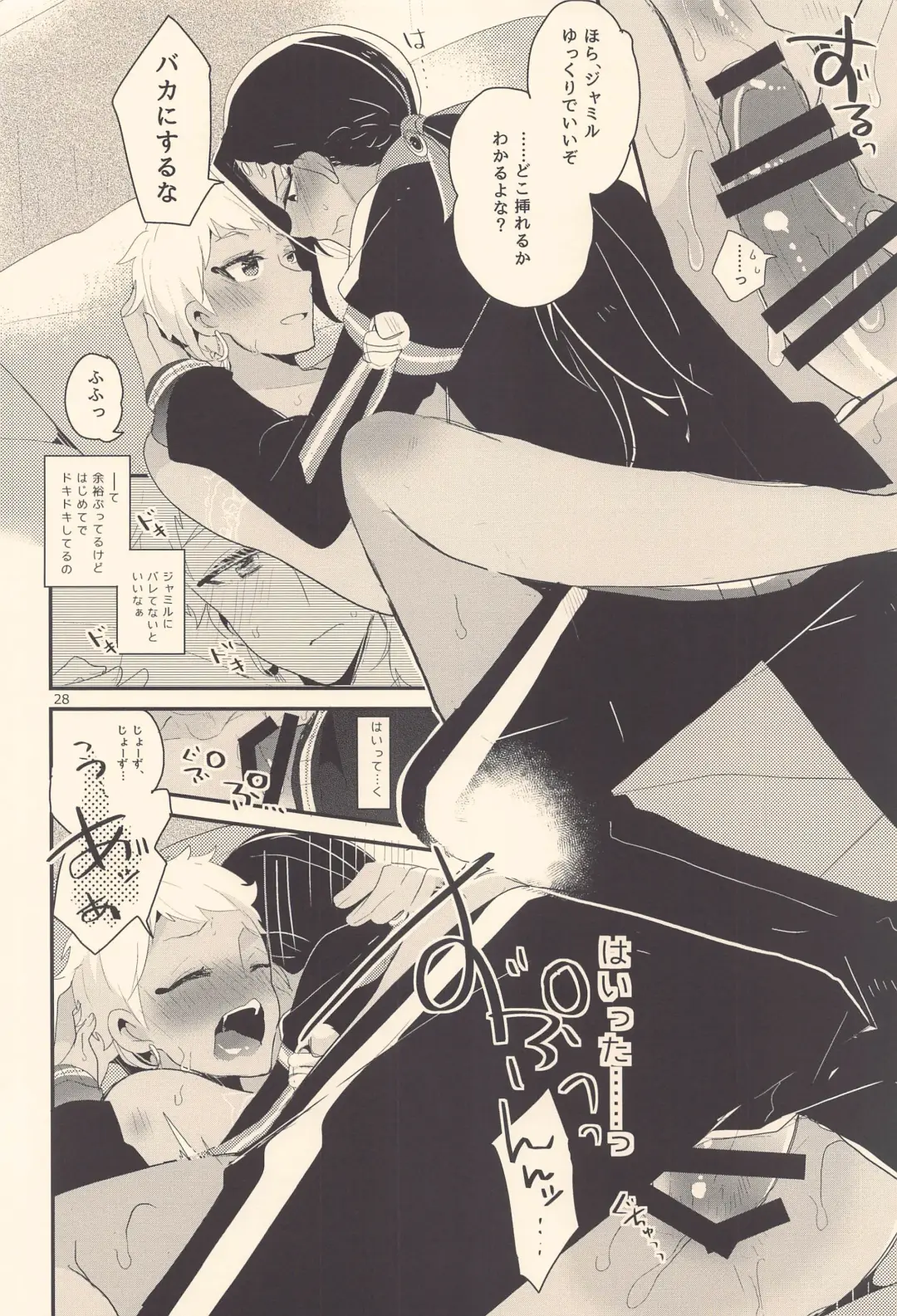 Kodomo Tetsugaku - kids philosophy Fhentai - Page 27